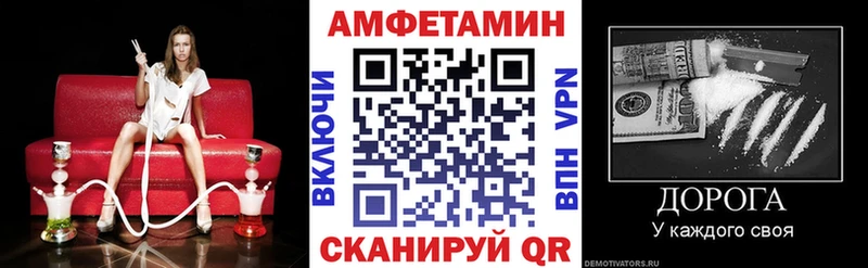Амфетамин Розовый  Приморско-Ахтарск 