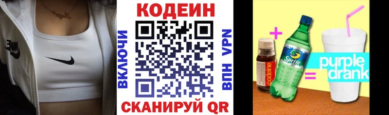 darknet как зайти  kraken как войти  Приморско-Ахтарск  сколько стоит  Codein Purple Drank 