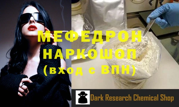 мефедрон Армянск