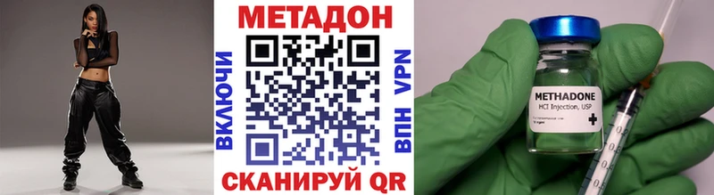 МЕТАДОН VHQ  MEGA   Приморско-Ахтарск 
